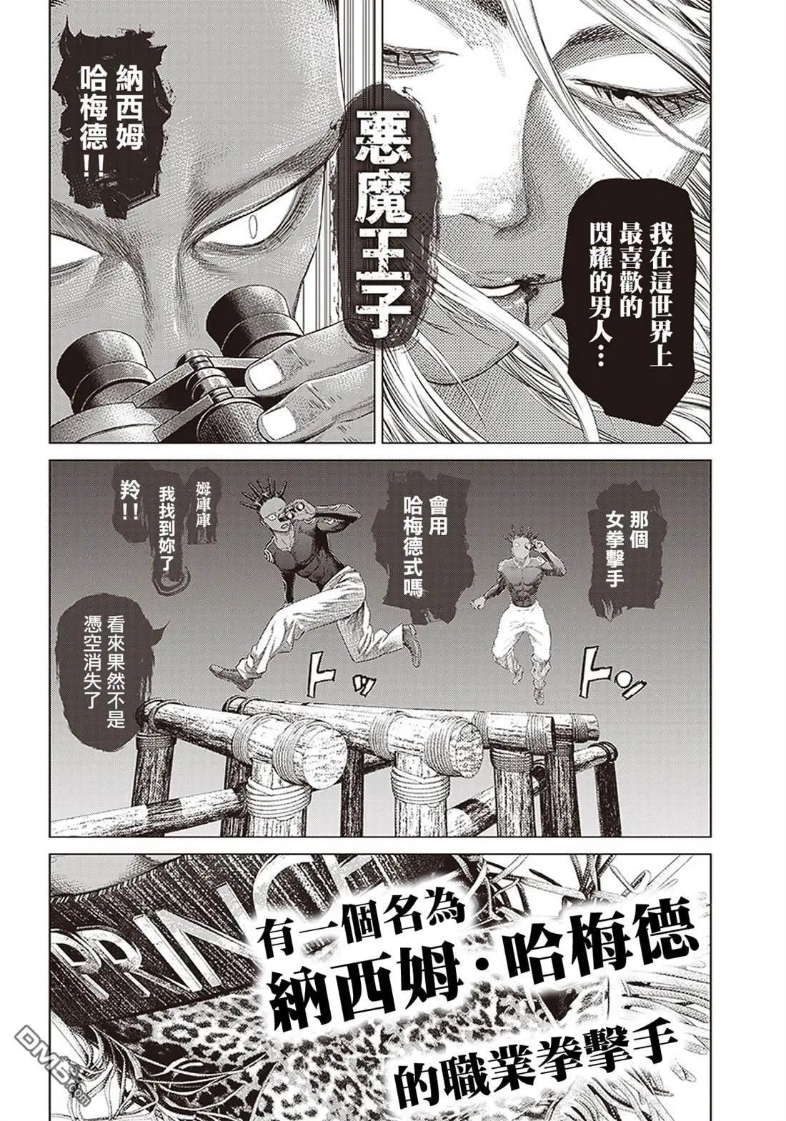 第92话 千变万化