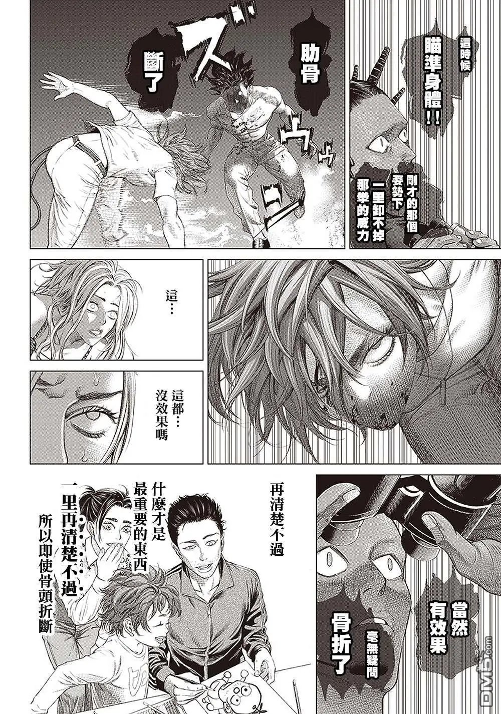 第99话 奇袭和报复