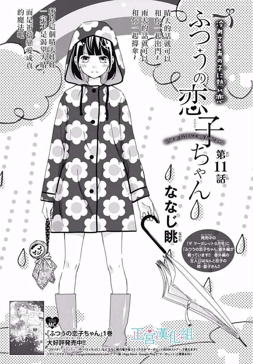 第11回