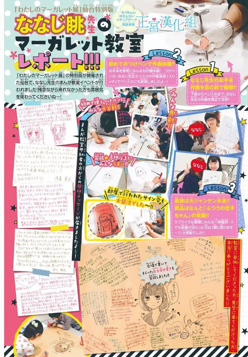 第13回