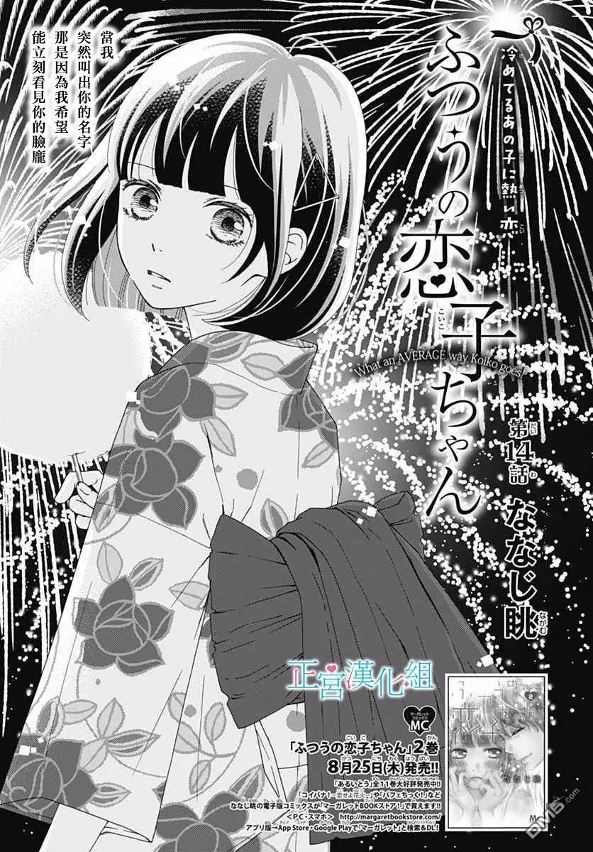 第14回