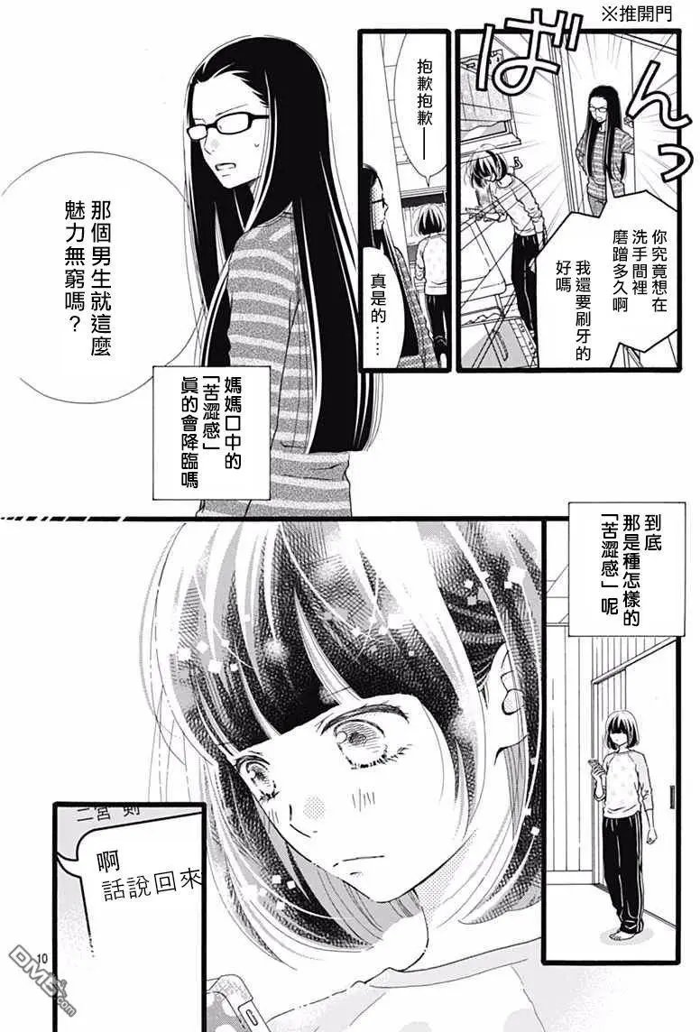 第14回