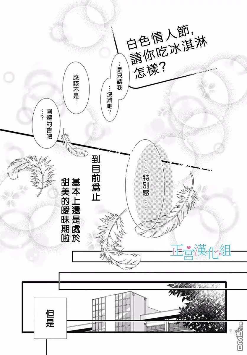 第14回