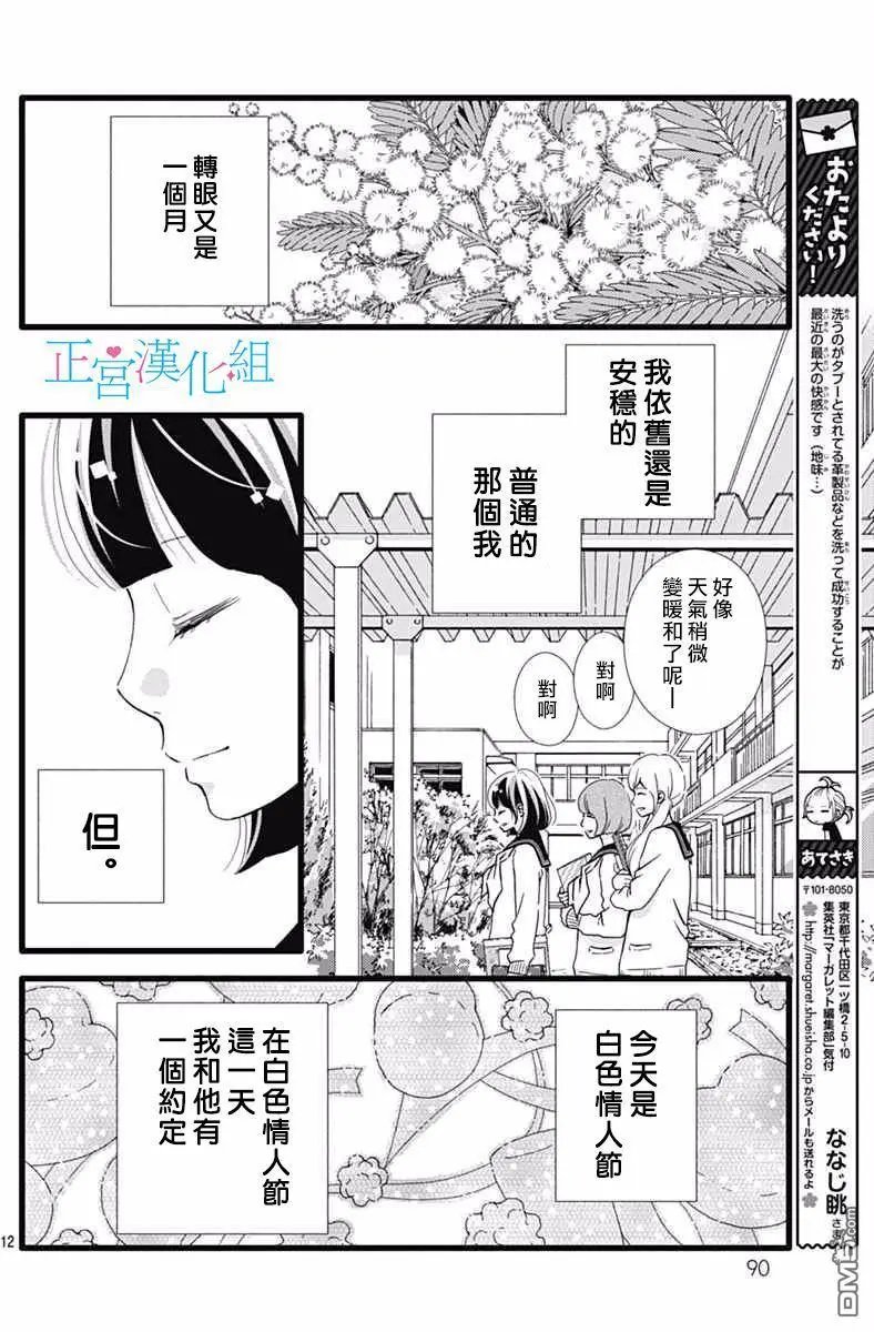 第14回