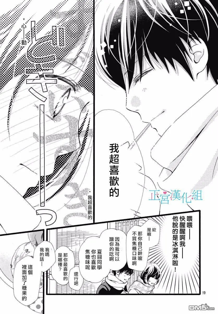 第14回