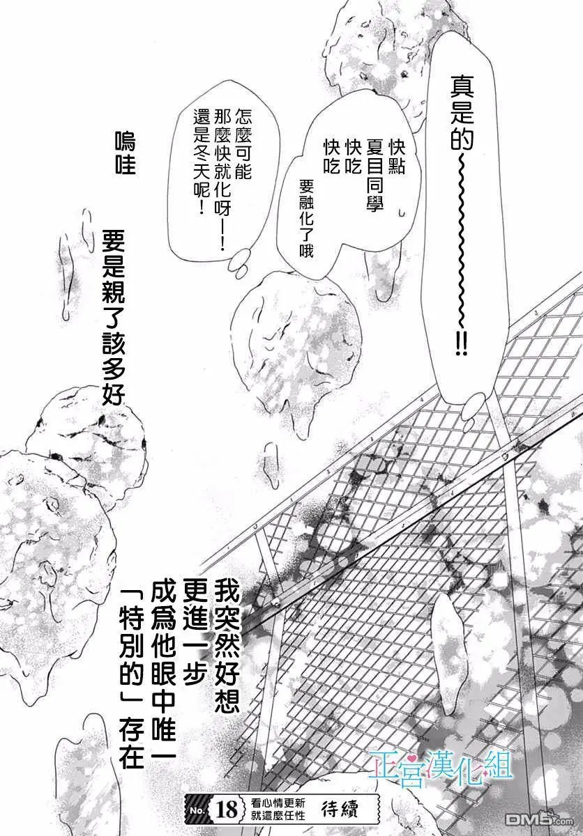 第14回