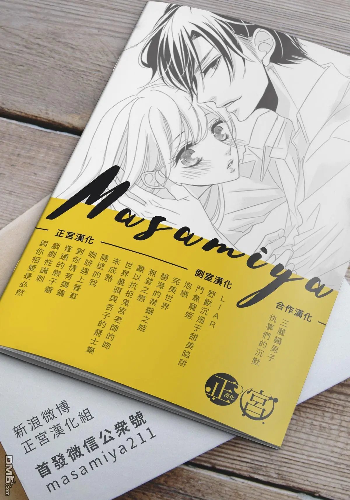 第14回