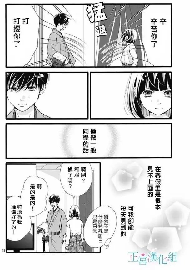 第16回