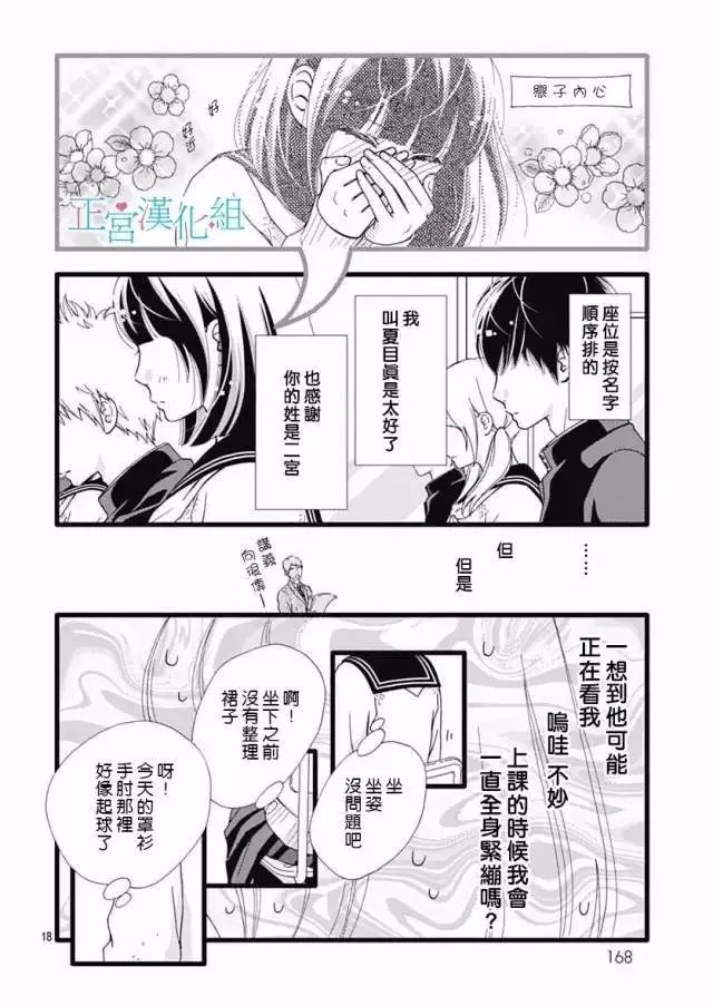 第17回