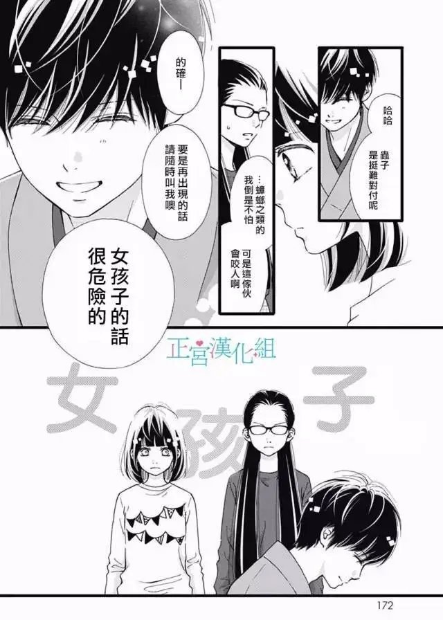 第17回