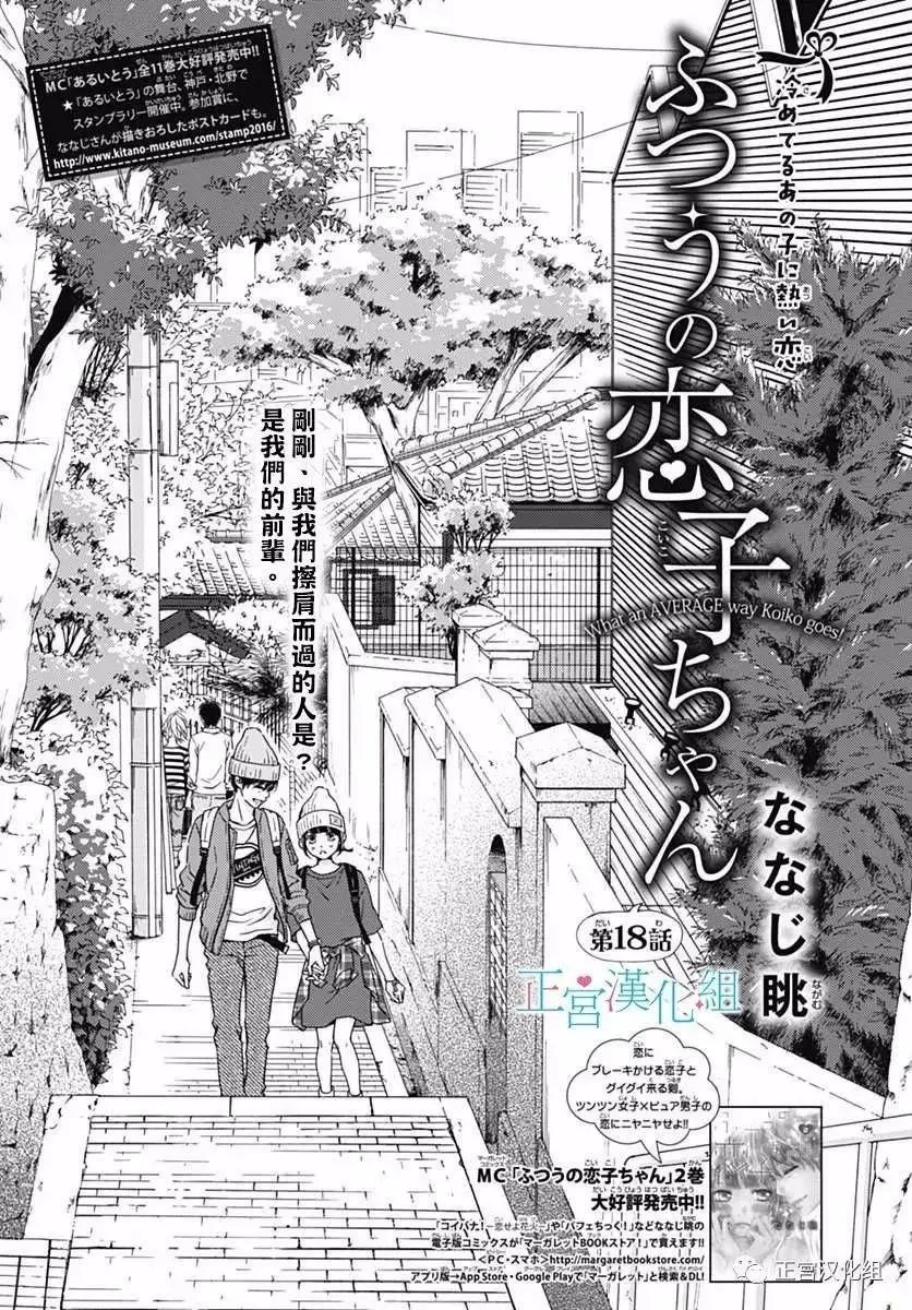 第18回