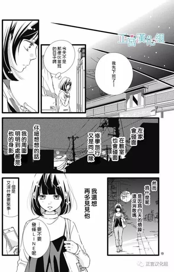 第19回