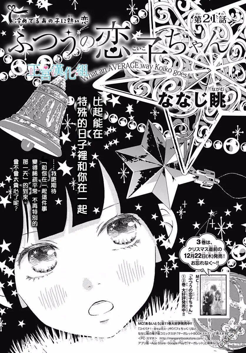 第21回