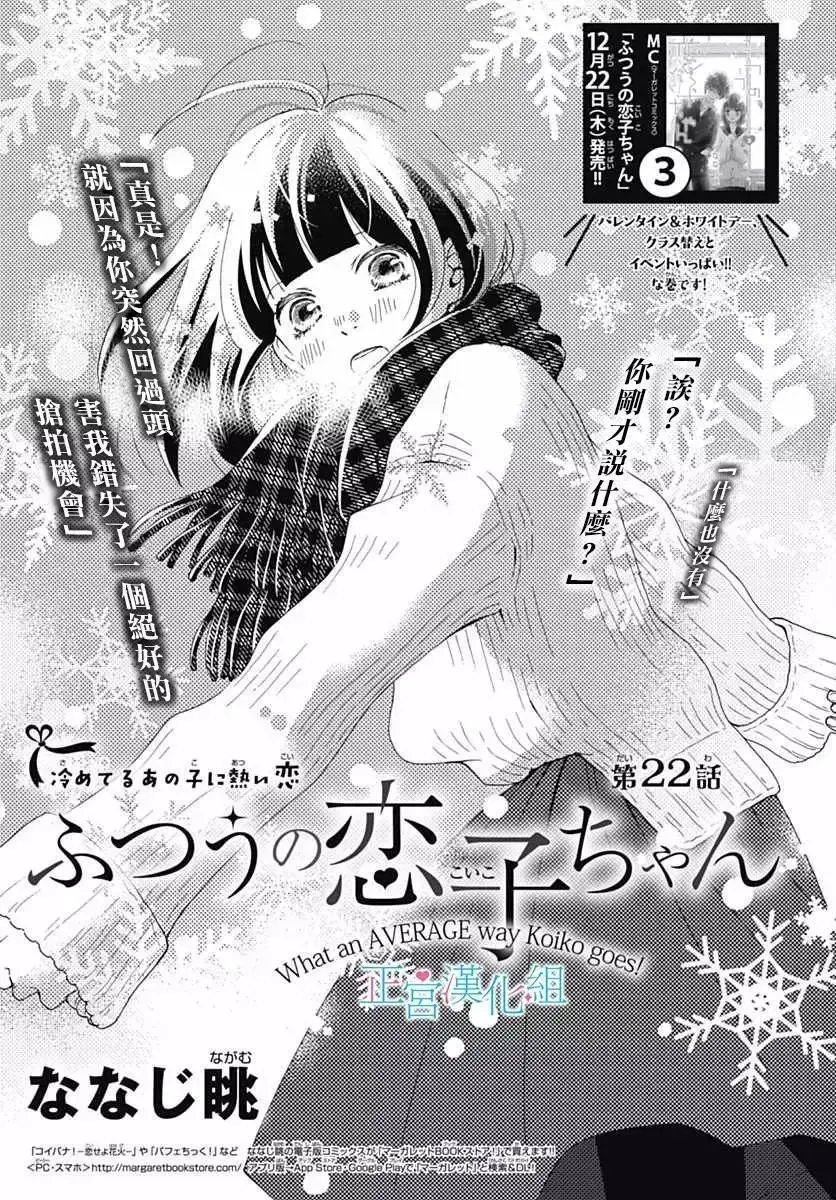 第22回