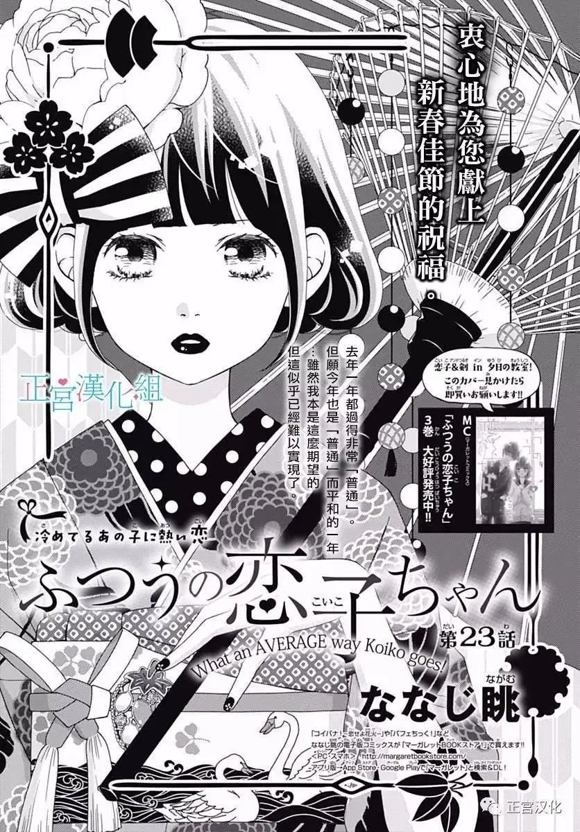 第23回