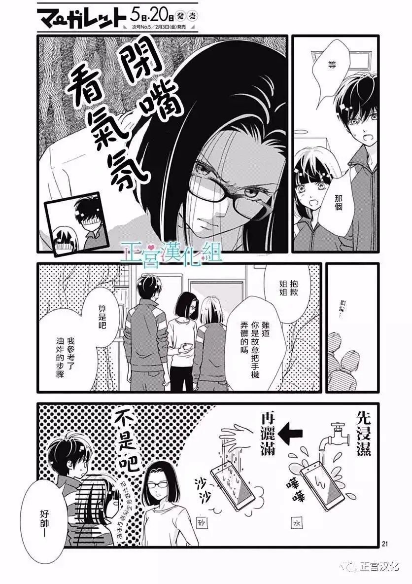 第23回