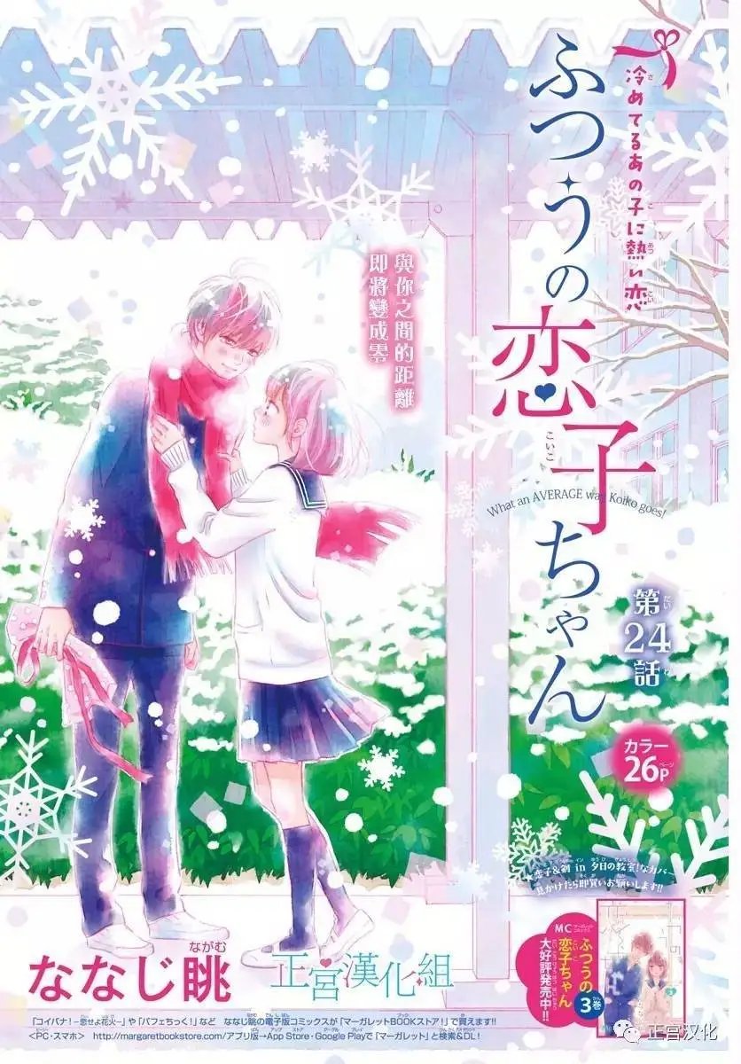 第24回