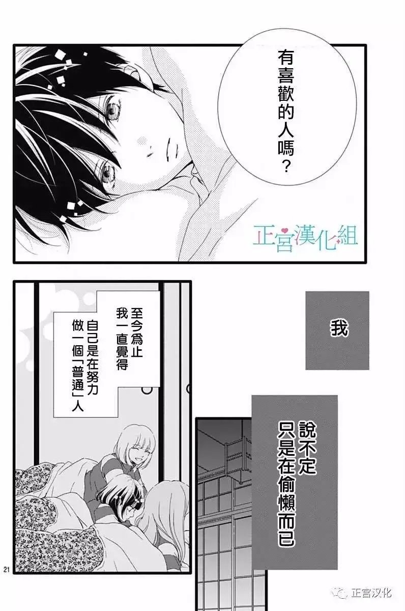 第24回
