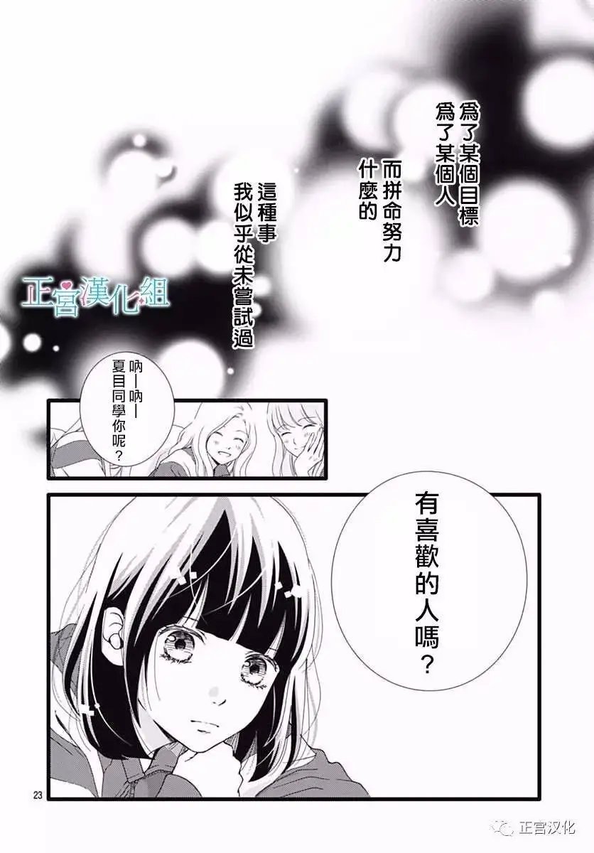 第24回