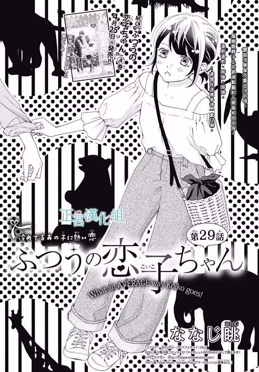 第29回