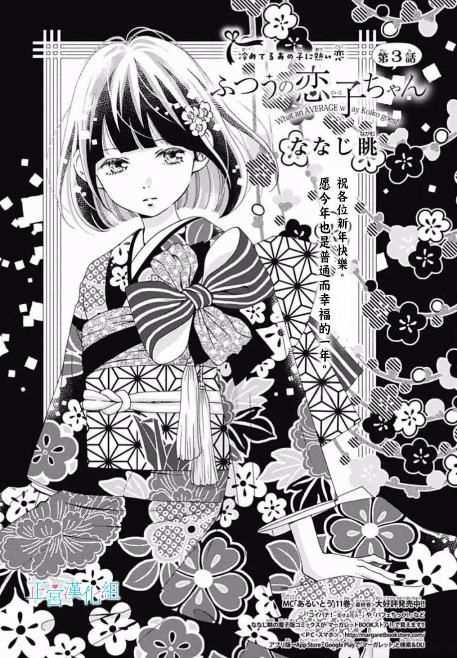 第03回