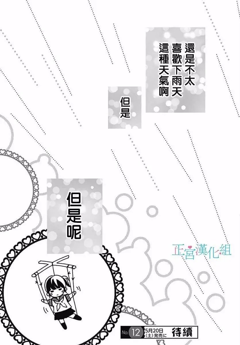 第30回