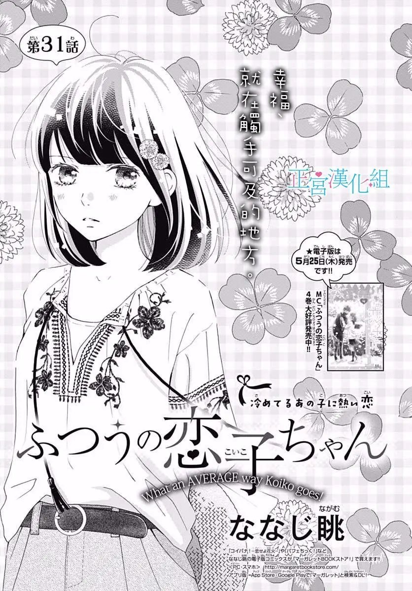第31回