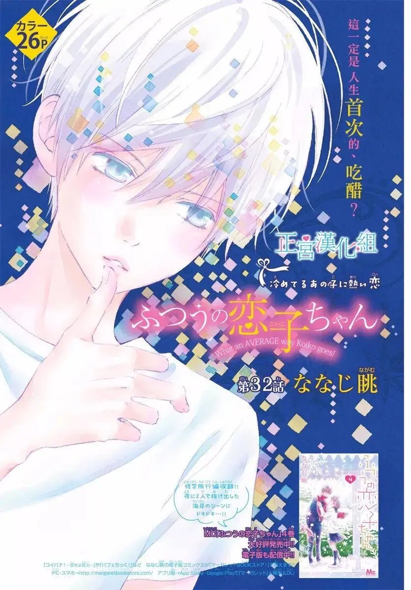 第32回