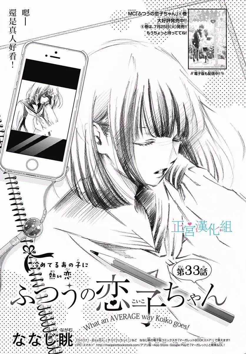 第33回