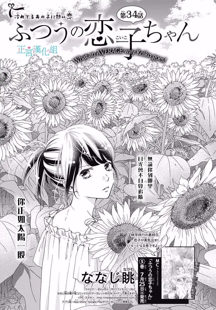 第34回