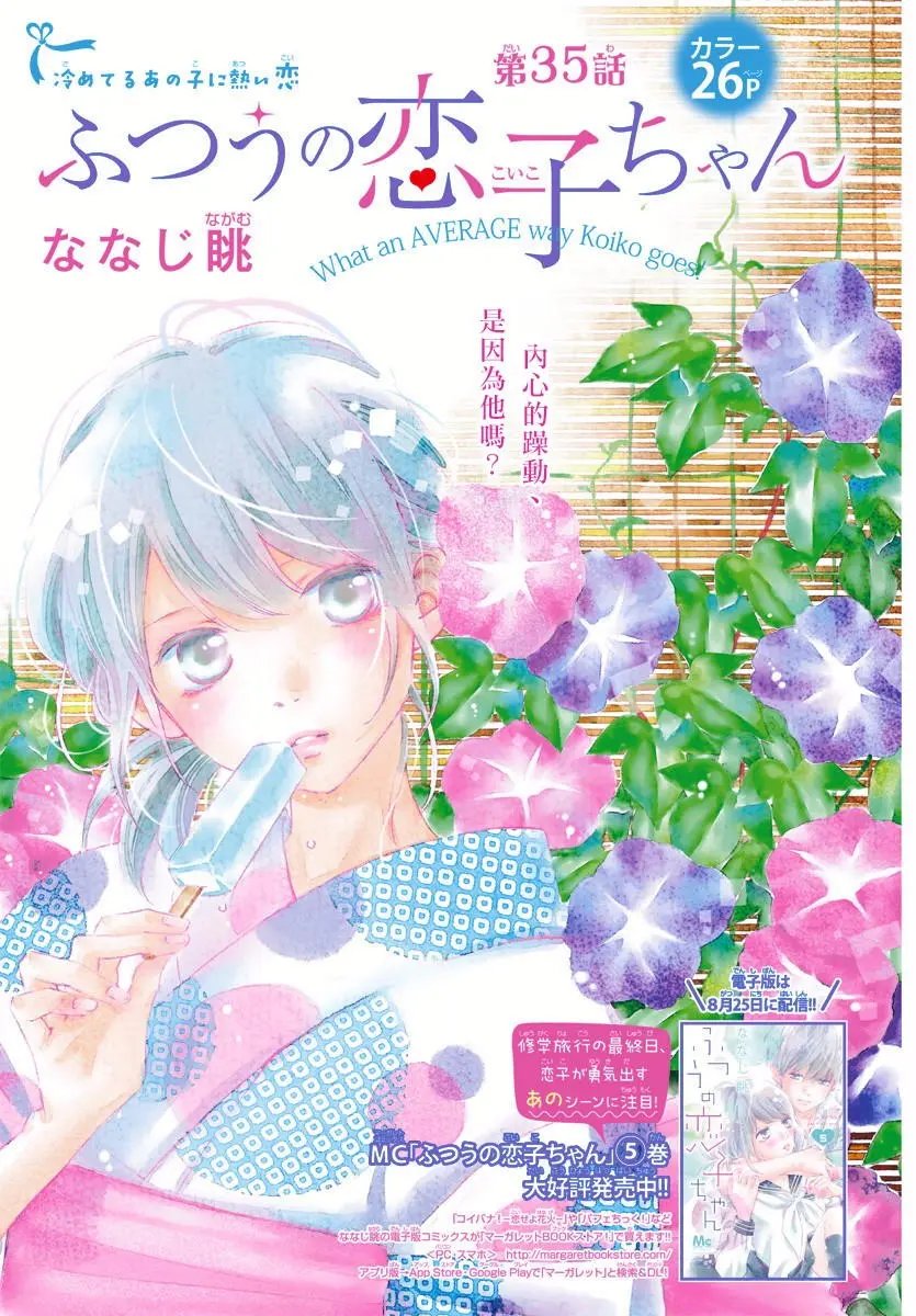 第35回