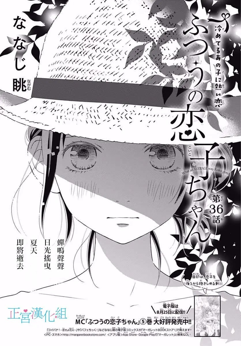 第36回