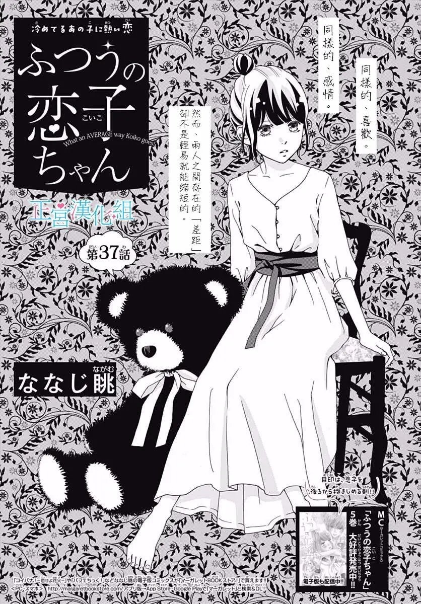 第37回