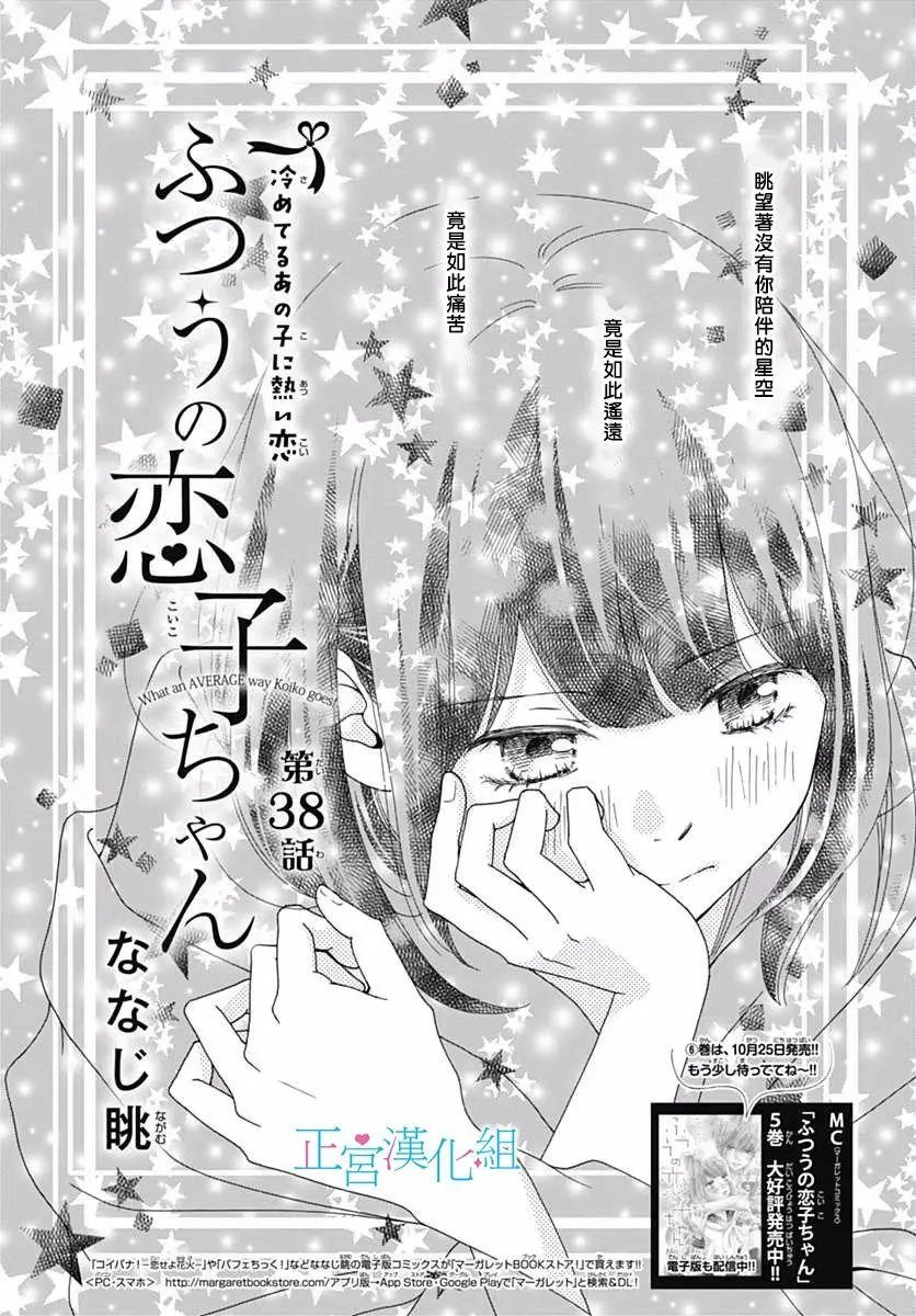 第38回