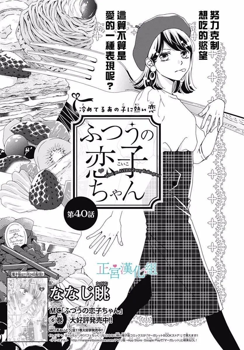 第40话