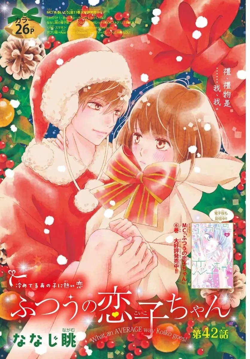 第42话