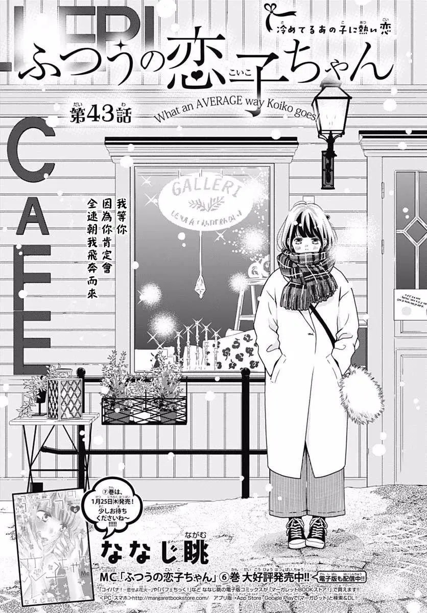 第43话