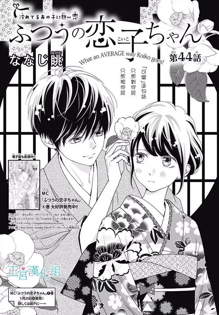 第44话