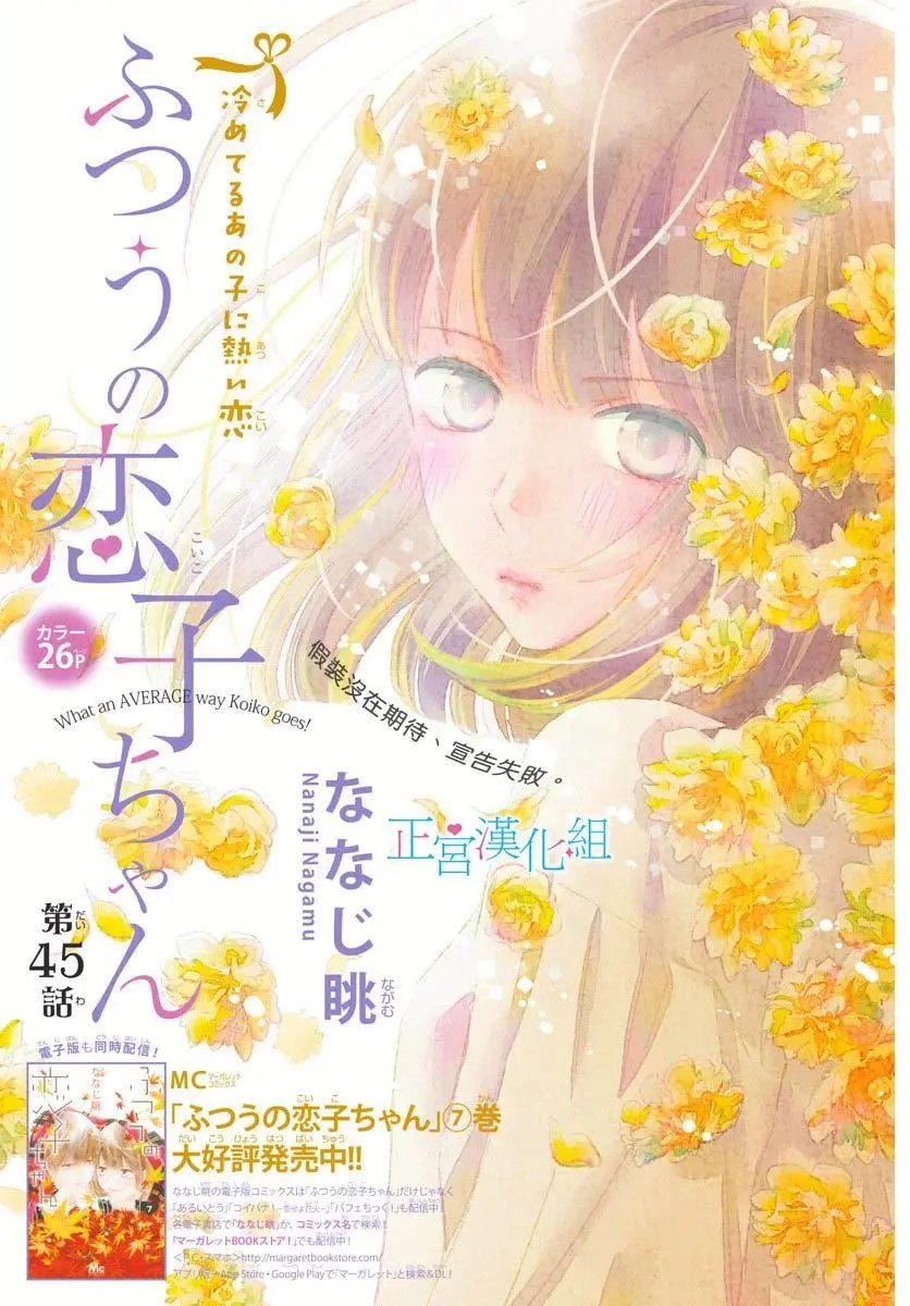 第45话