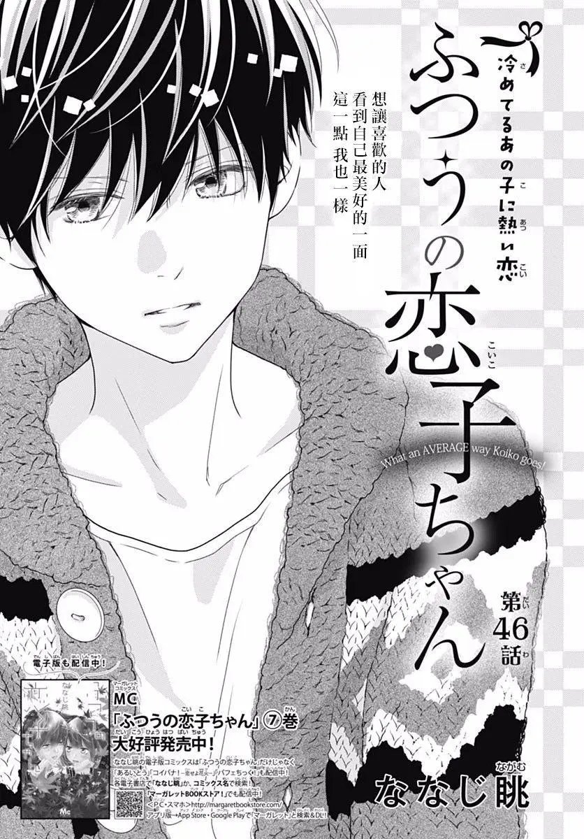 第46话