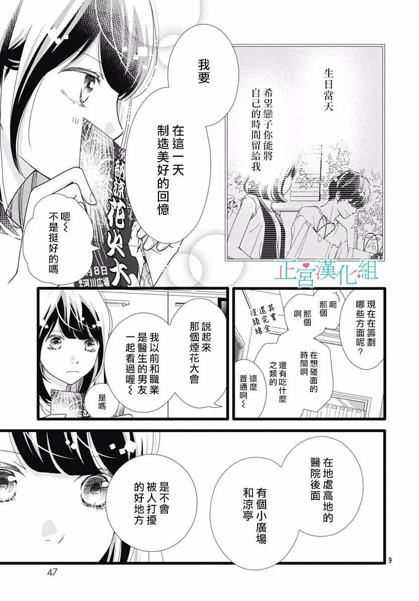 第46话