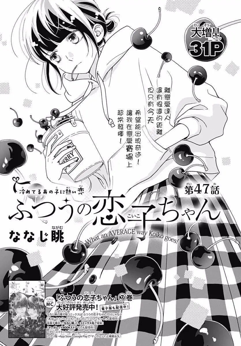 第47话