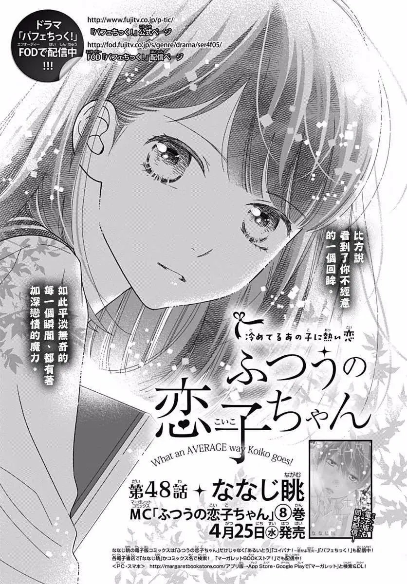 第48话