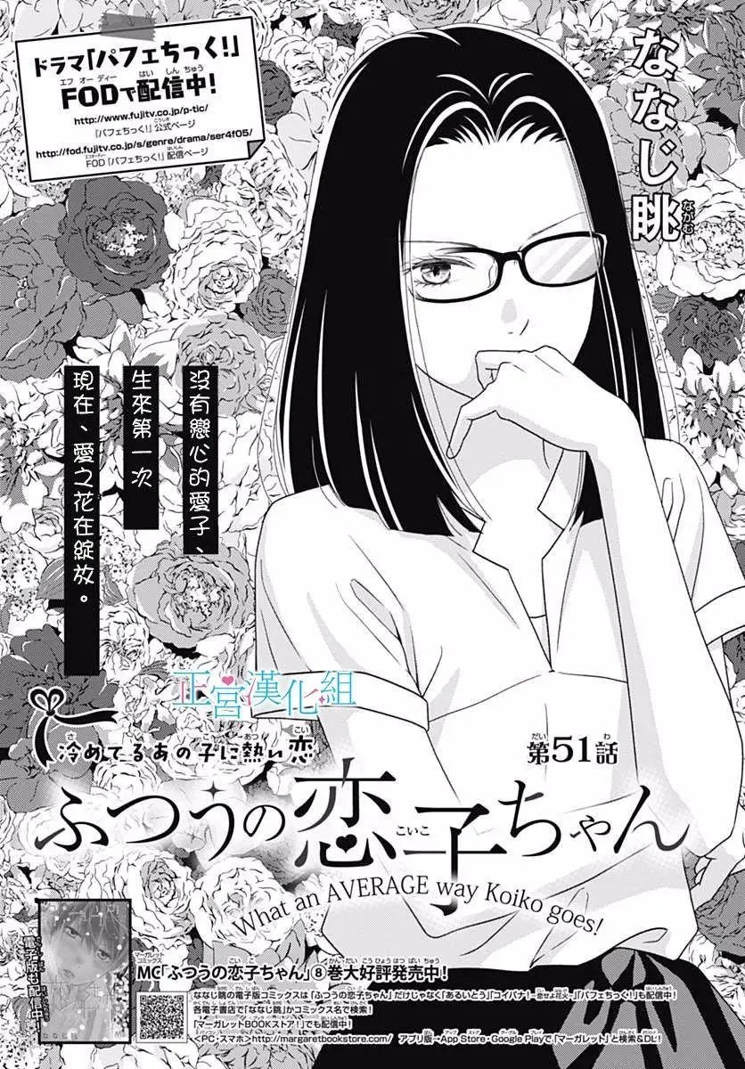 第51话