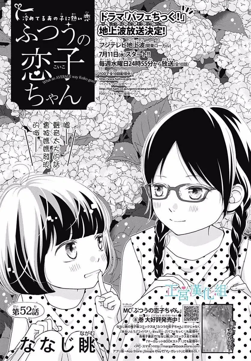 第52话