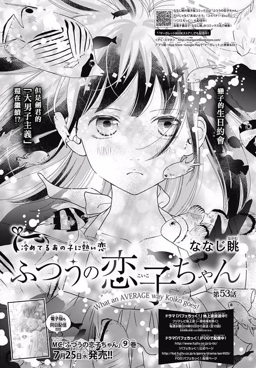 第53话