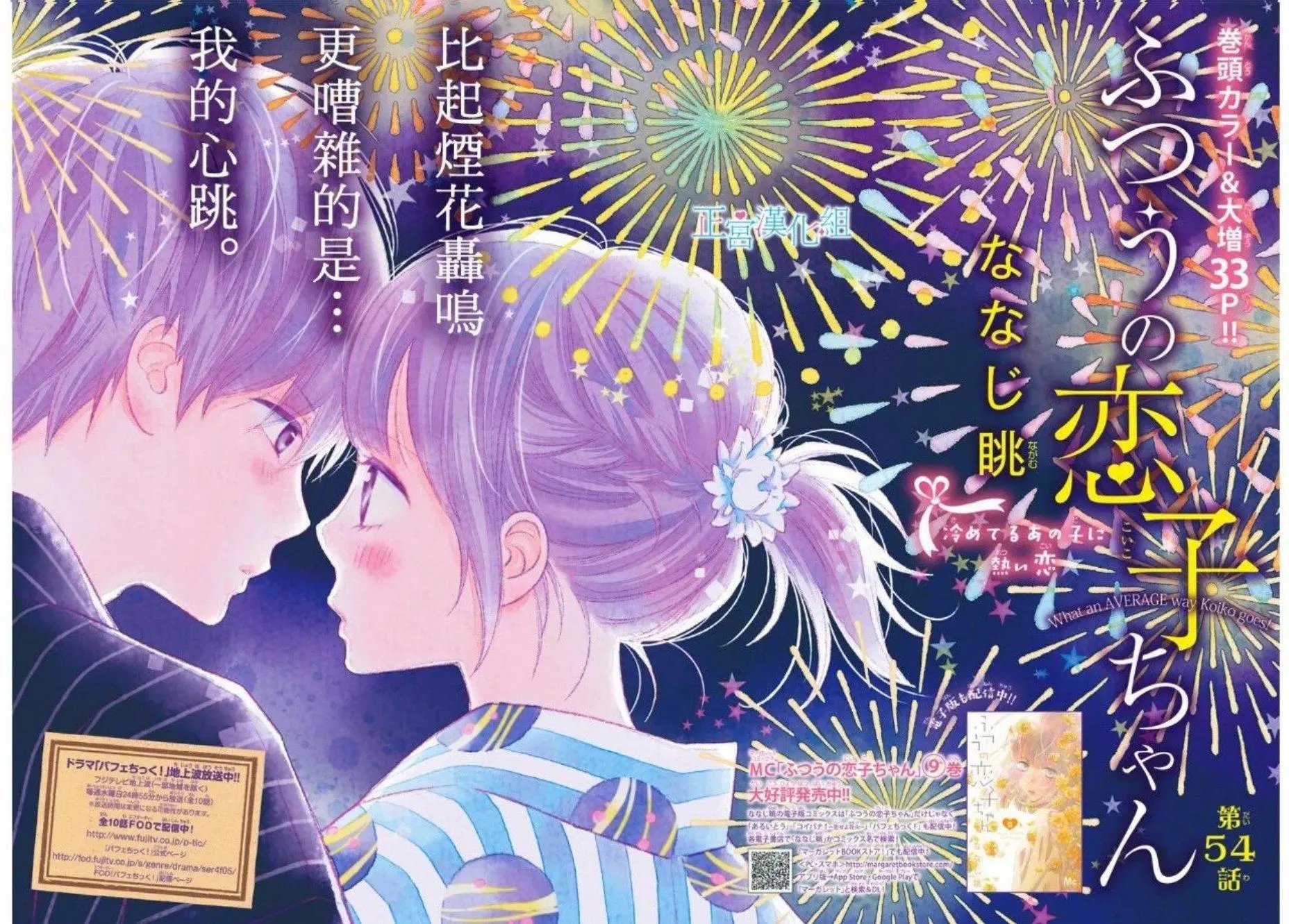 第54话