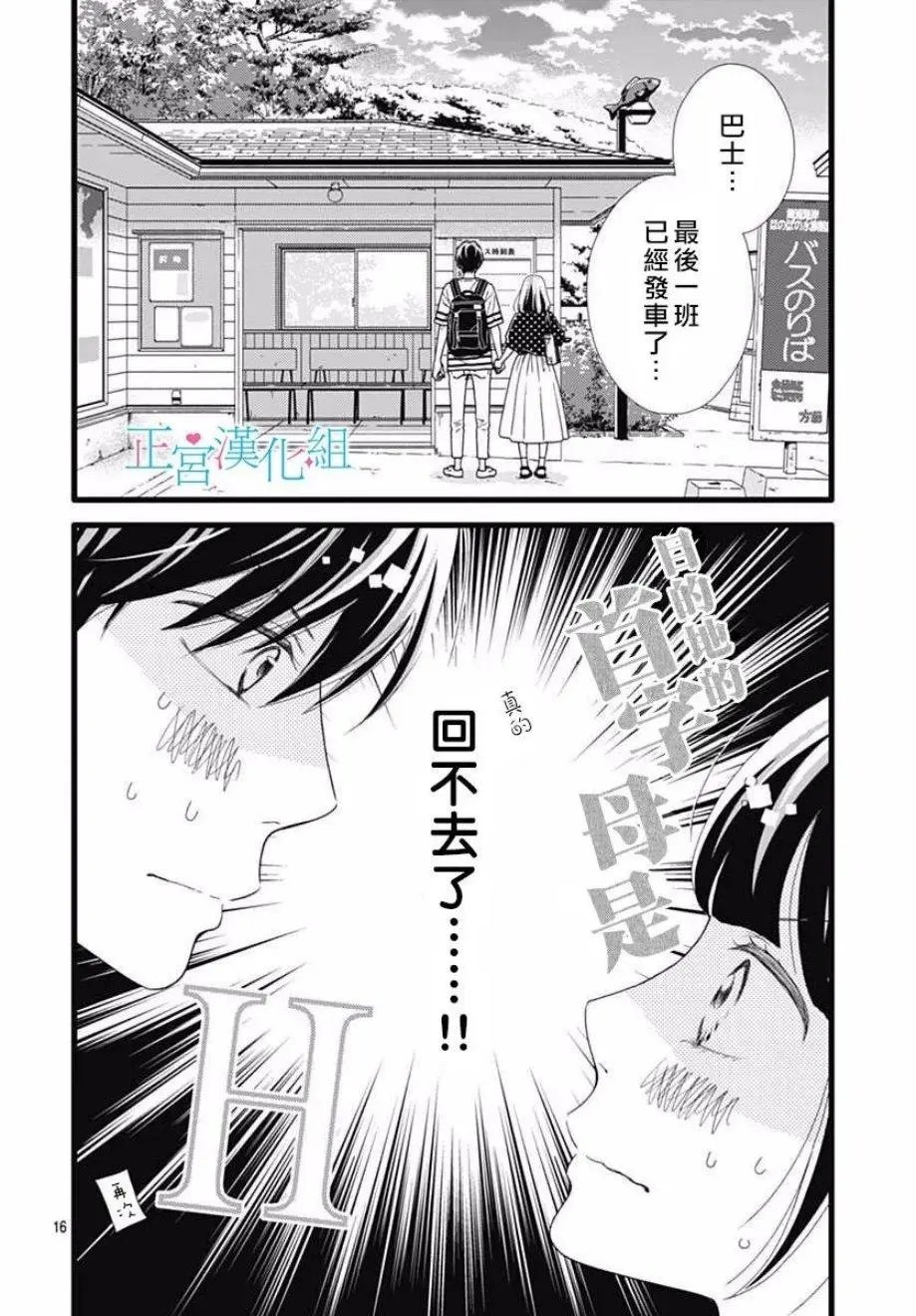 第54话