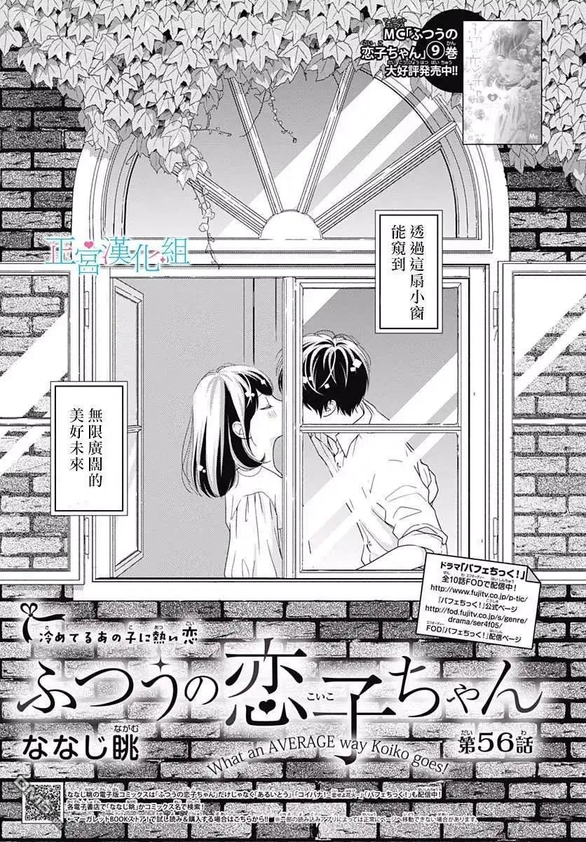 第56话