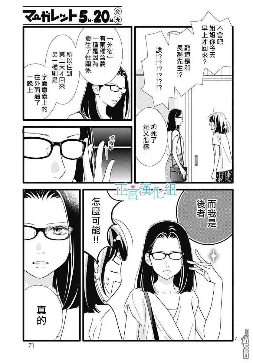 第56话